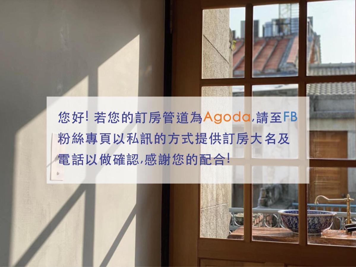Funnan Guesthouse Tainan Dış mekan fotoğraf