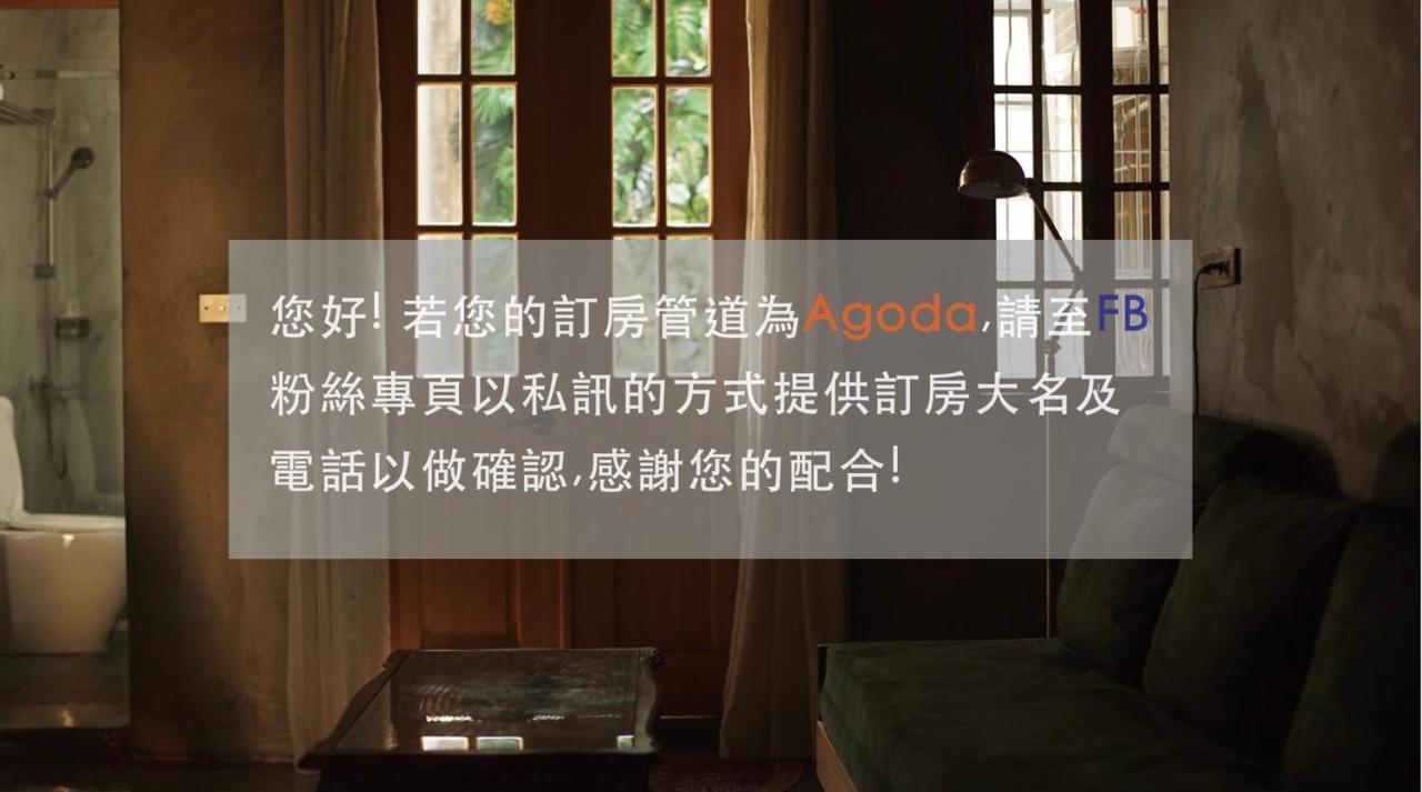 Funnan Guesthouse Tainan Dış mekan fotoğraf