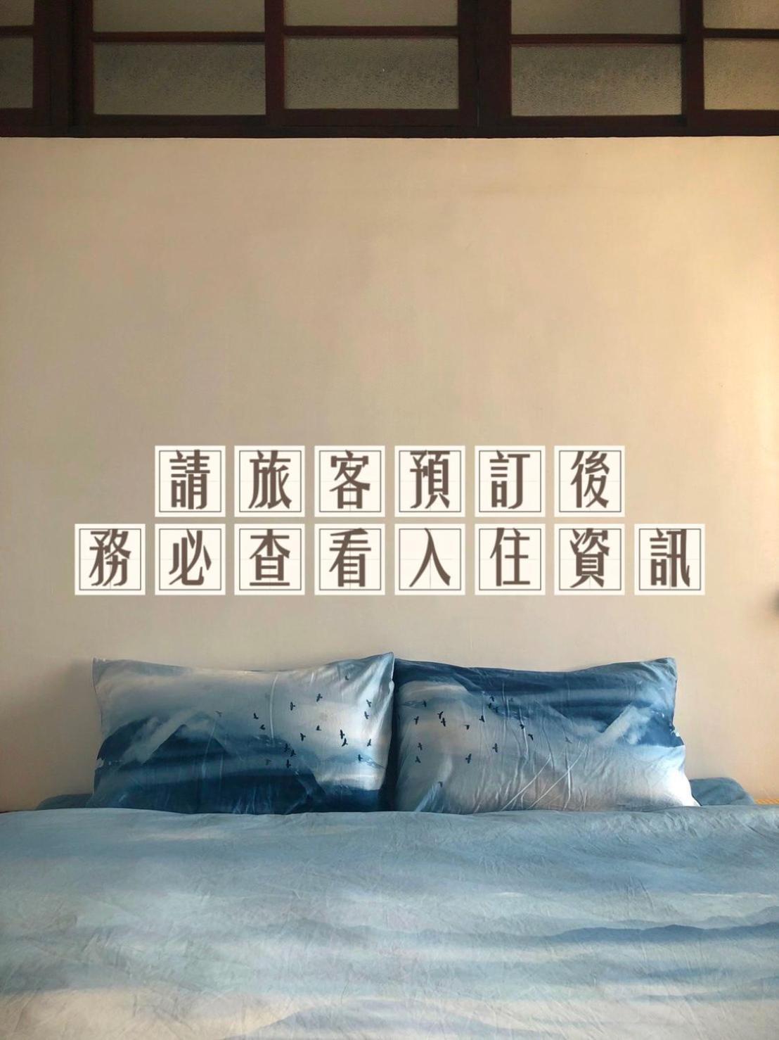 Funnan Guesthouse Tainan Oda fotoğraf